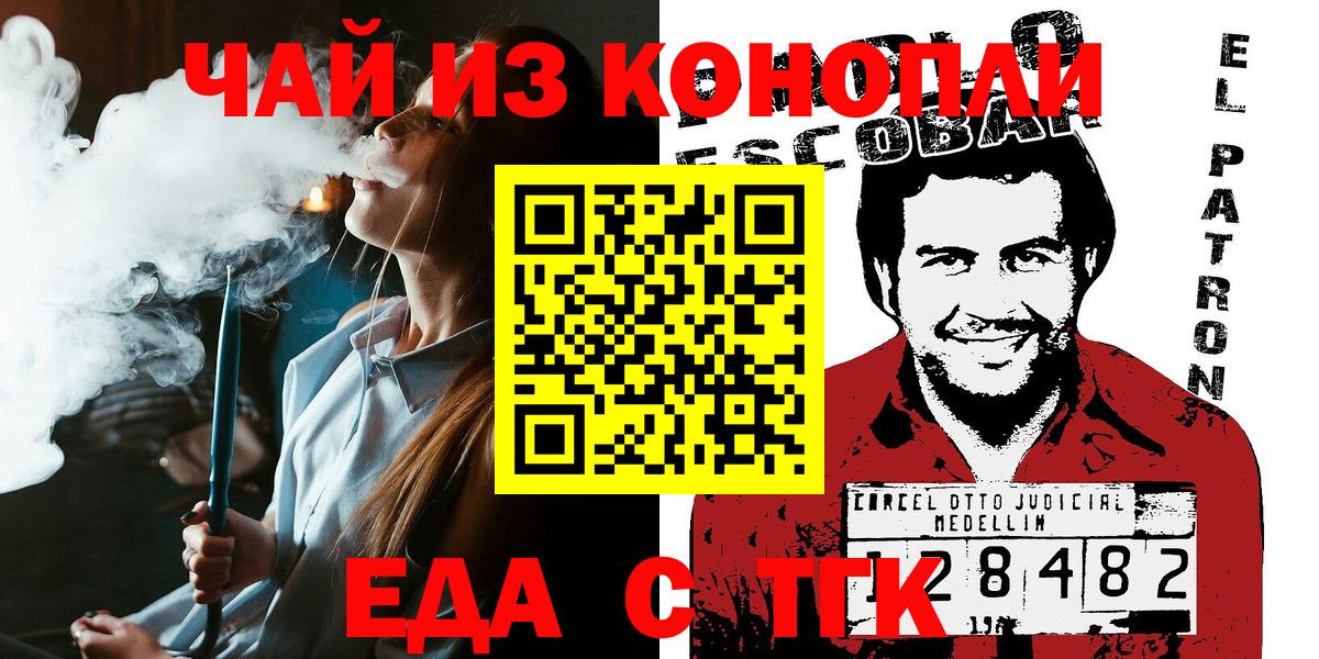 Cannafood конопля  Вход с VPN  Конаково 