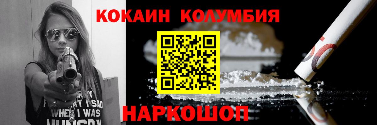 Кокаин VHQ Конаково