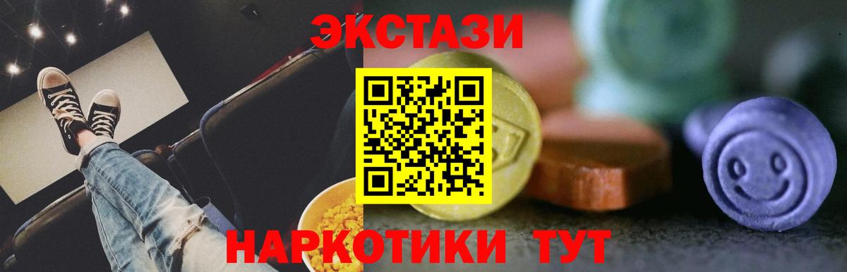 ЭКСТАЗИ диски Конаково