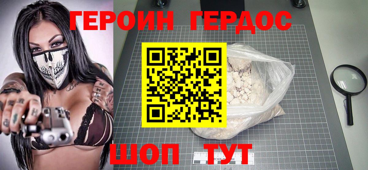 ГЕРОИН Афган  ГЕРОИН  Конаково  Вход с VPN 