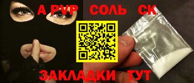 соль курить ск Канаш
