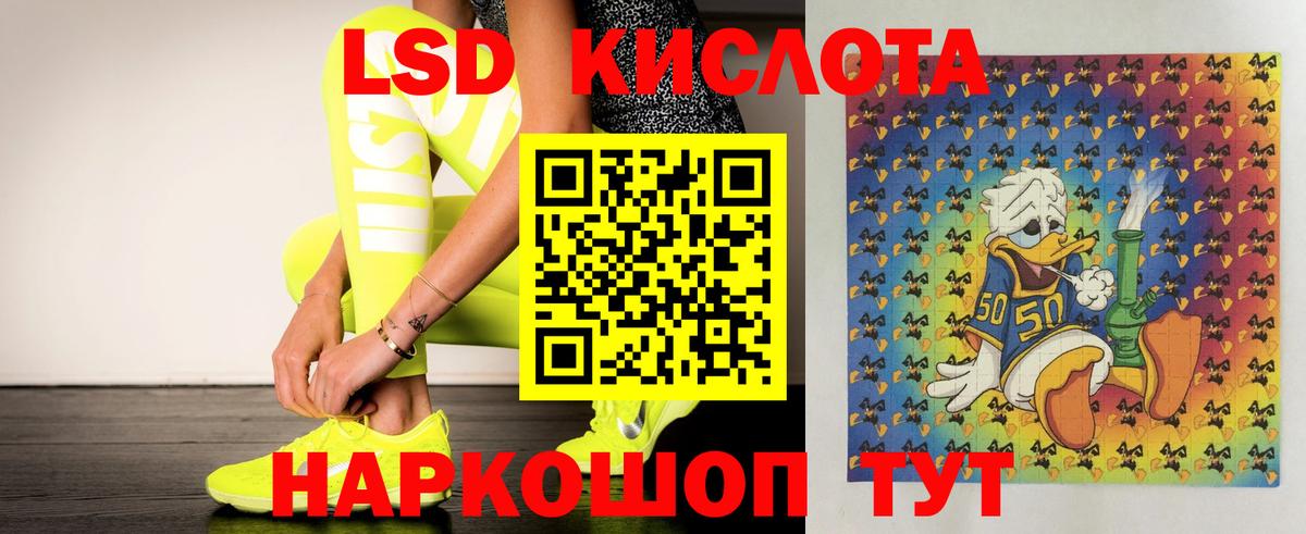 ЛСД экстази ecstasy Конаково