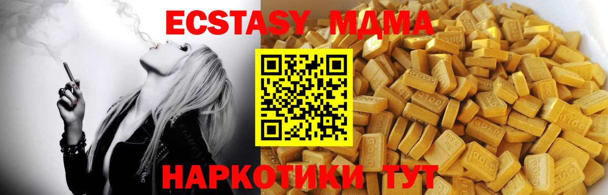 MDMA VHQ Конаково