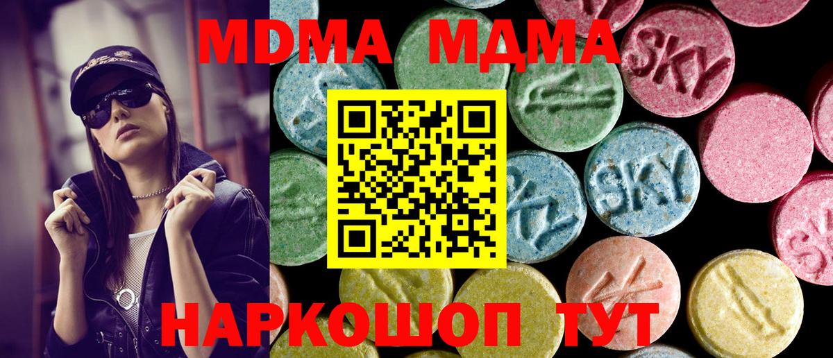 Конаково  MDMA crystal  Вход с VPN 