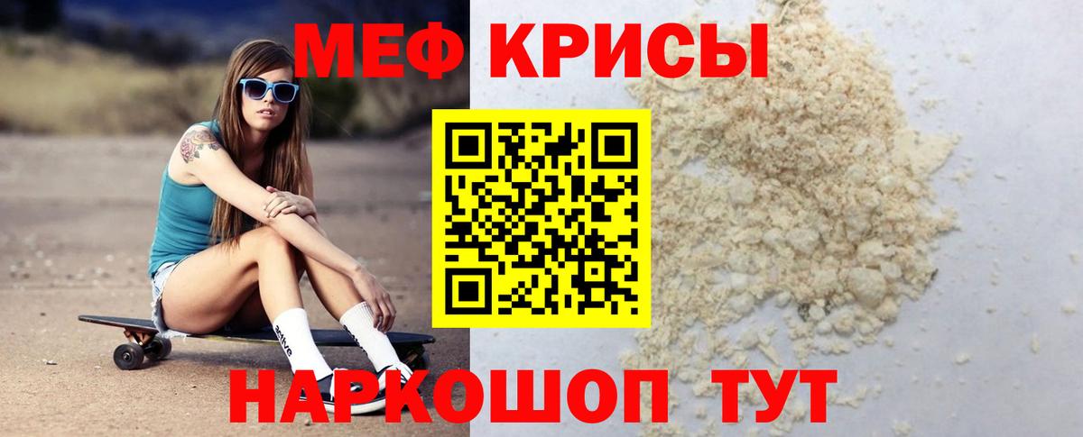 Конаково  Меф мяу мяу  Мефедрон mephedrone  Меф  Вход с VPN 