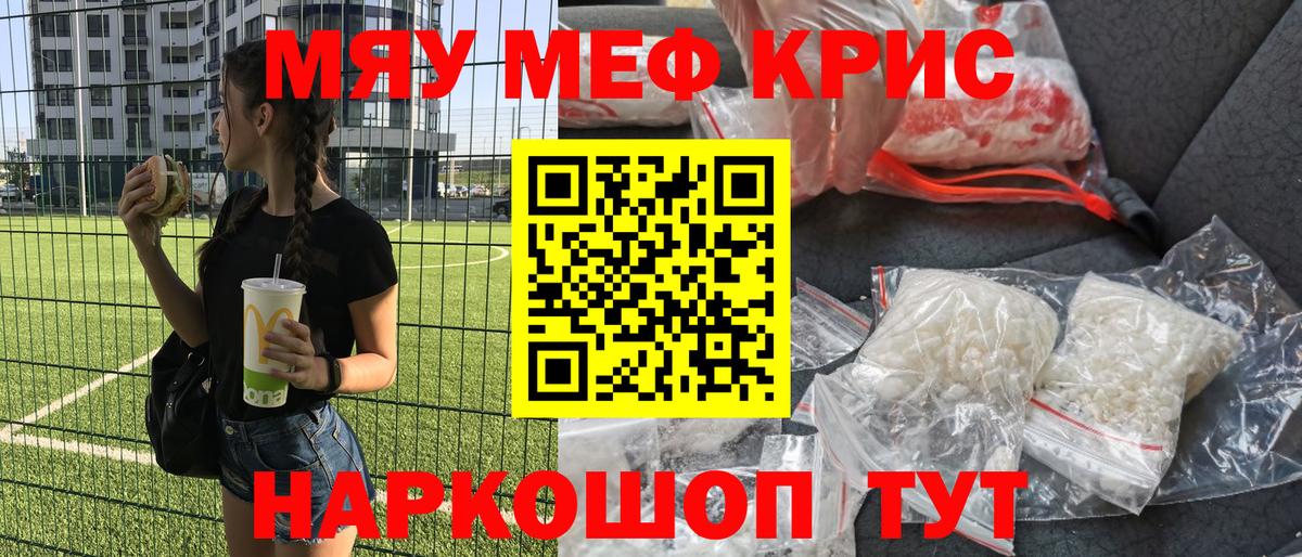МЕФ кристаллы Конаково
