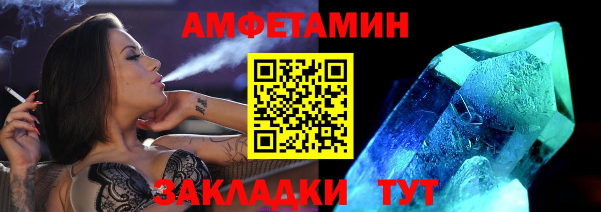 МЕТАМФЕТАМИН Methamphetamine Конаково