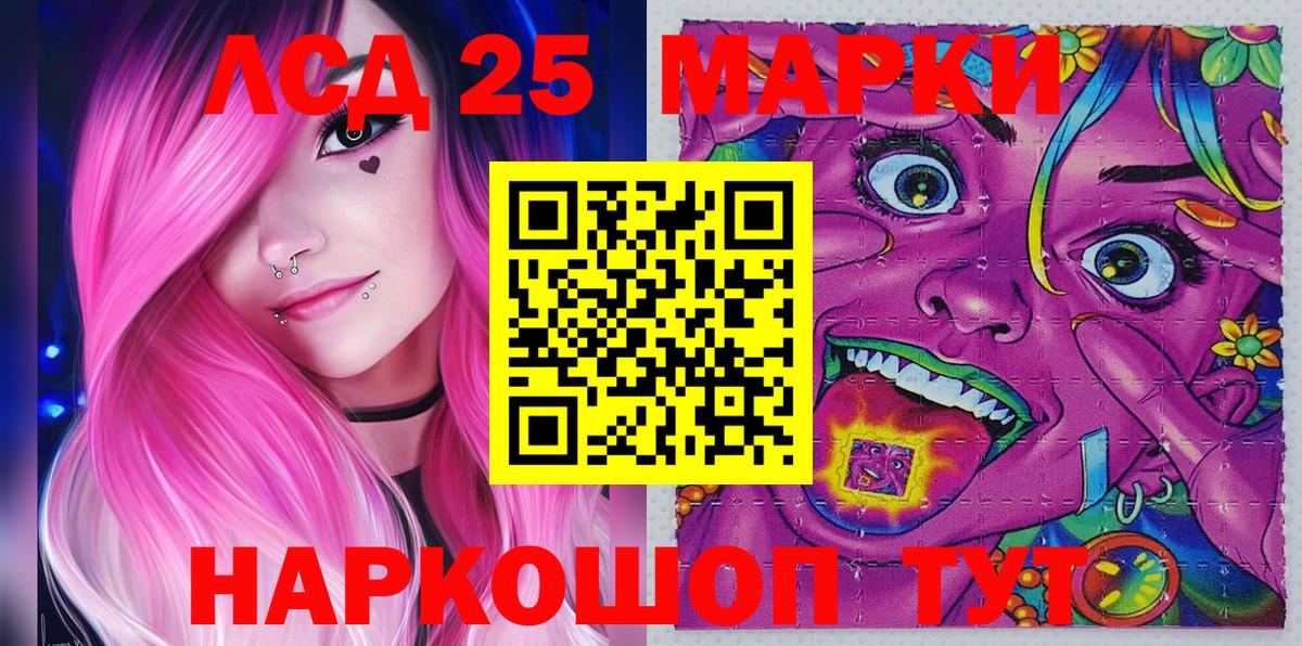 Наркотические марки 1,8мг  Вход с VPN  Конаково 