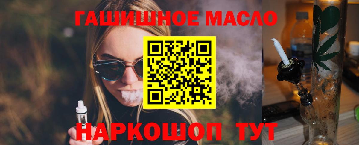 Дистиллят ТГК гашишное масло  Вход с VPN  Конаково  Дистиллят ТГК вейп с тгк 